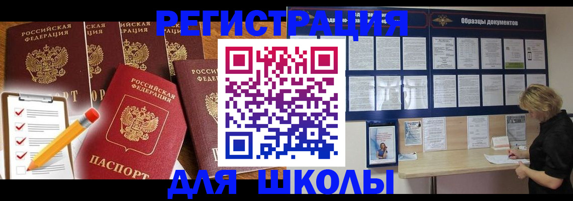 временная прописка в Ивантеевке