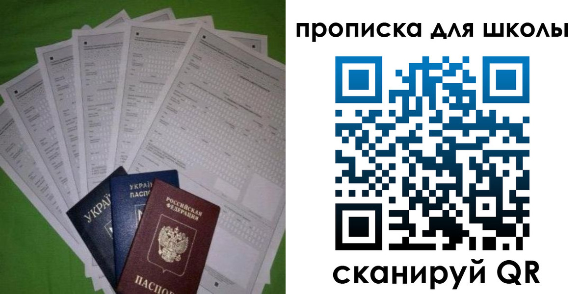 найти адрес прописки в Ивантеевке