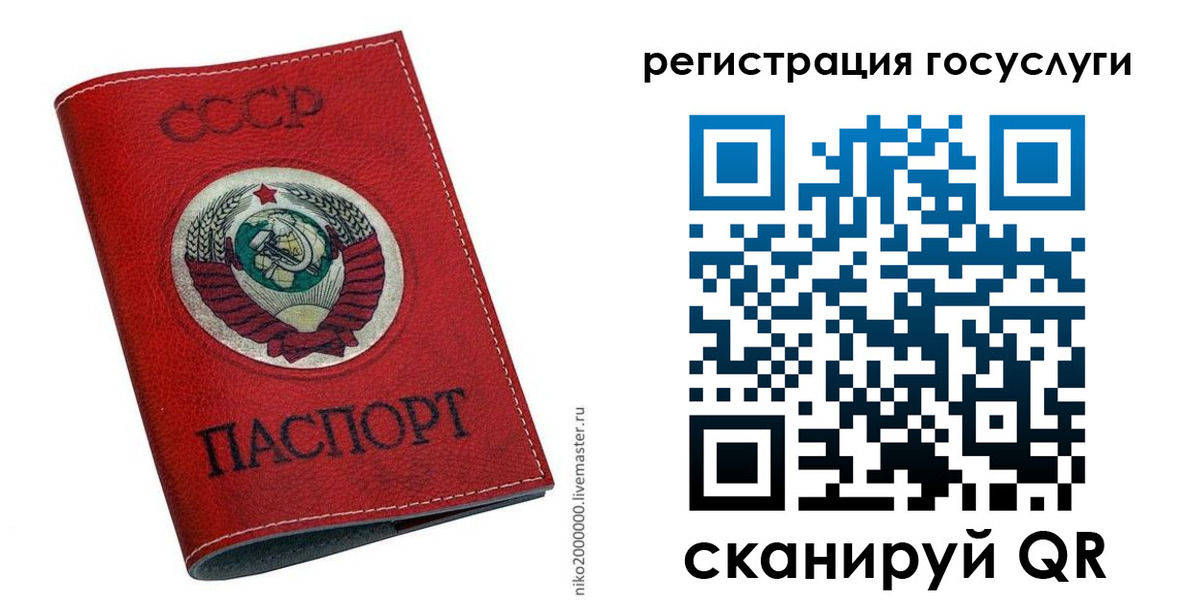 прописка ребенка в Ивантеевке