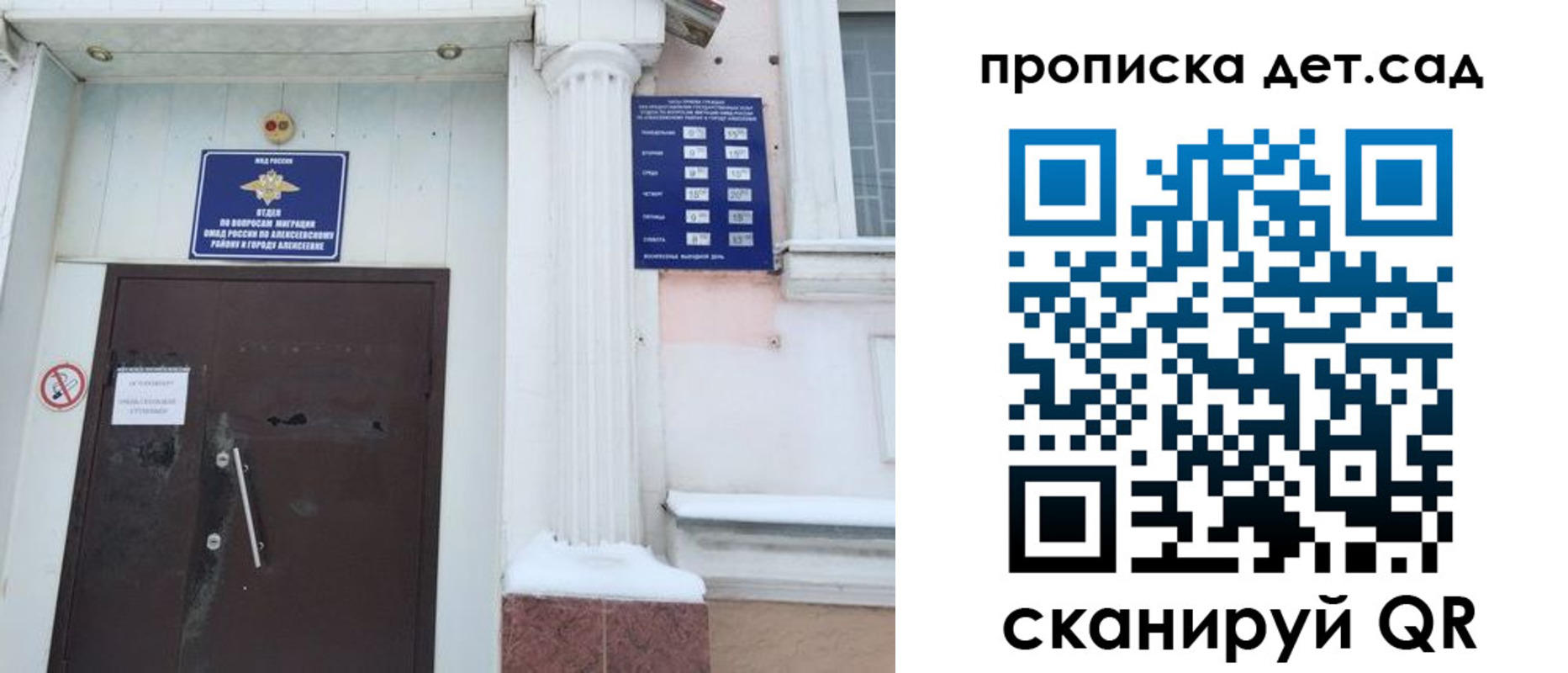 прописка в квартире в Ивантеевке
