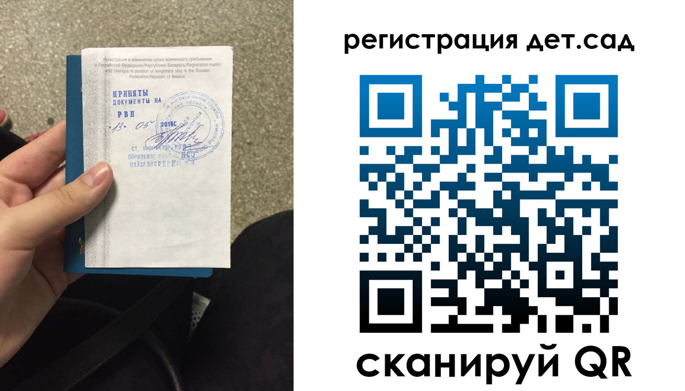 прописка законно в Ивантеевке