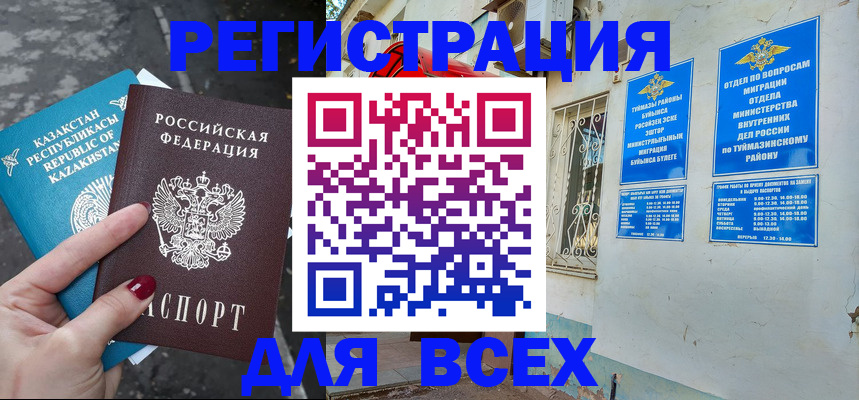 прописка поиск в Ивантеевке