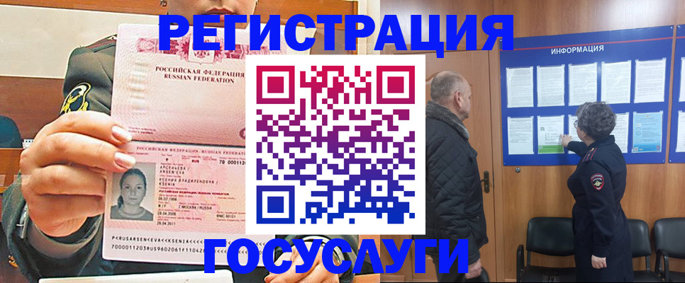 временная прописка в Ивантеевке