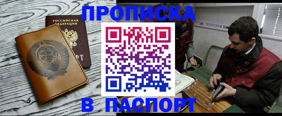 временная регистрация адрес в Ивантеевке