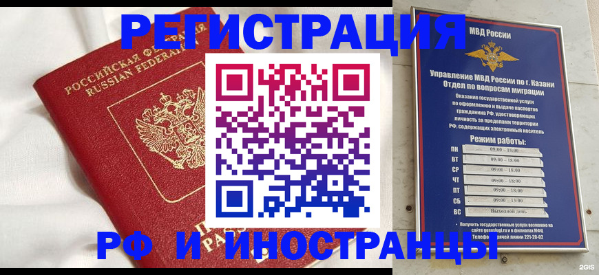 прописка для кредита в Ивантеевке