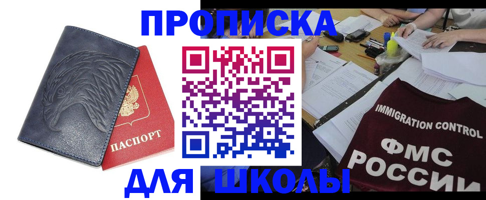 временная регистрация для всех в Ивантеевке