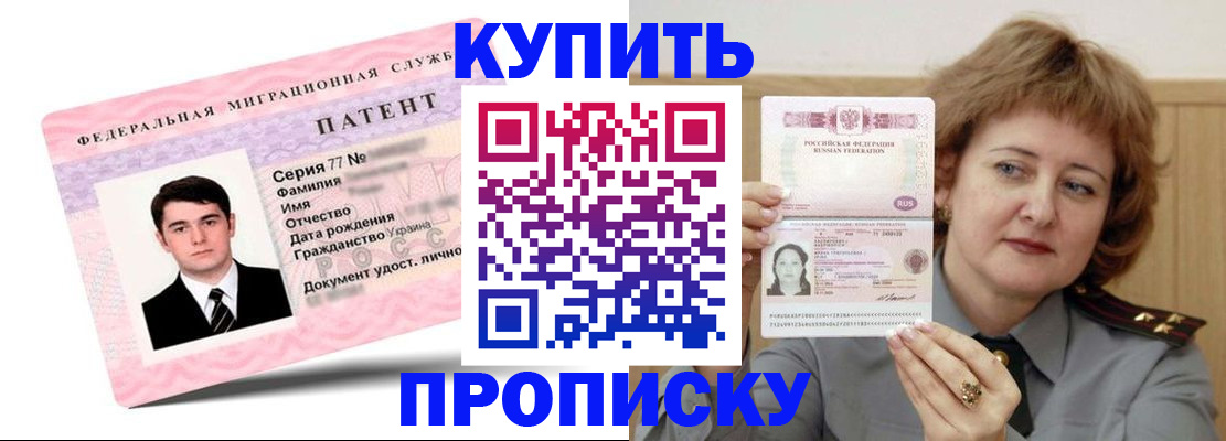 пропишу в квартире в Ивантеевке