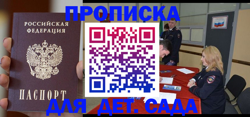прописка иностранных граждан в Ивантеевке