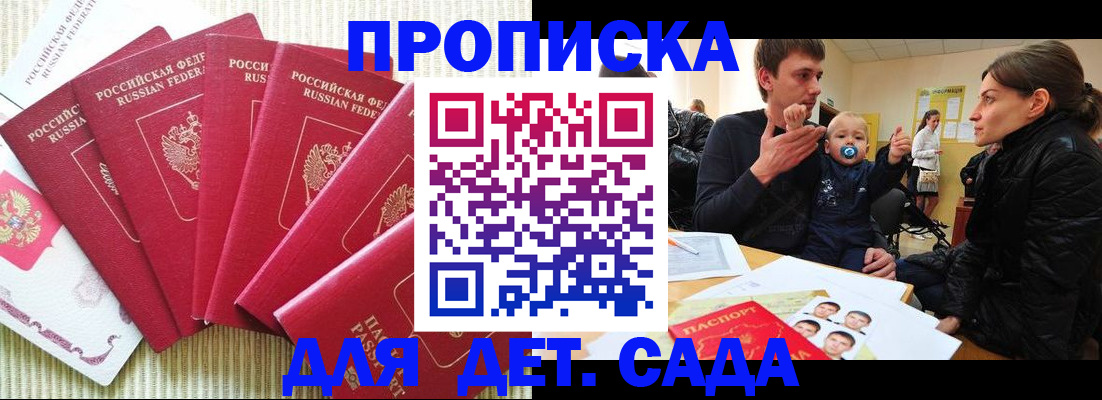найти адрес прописки в Ивантеевке
