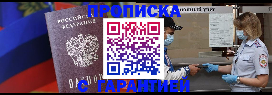 миграционный учет в Ивантеевке