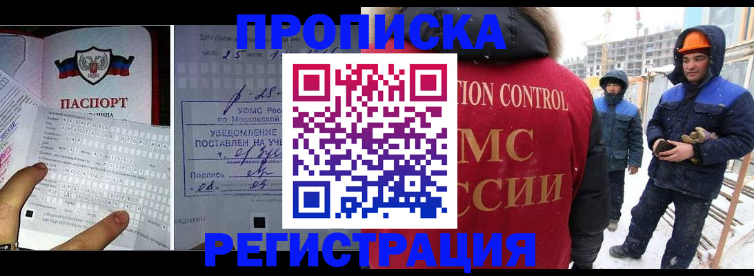 временная регистрация законно в Ивантеевке