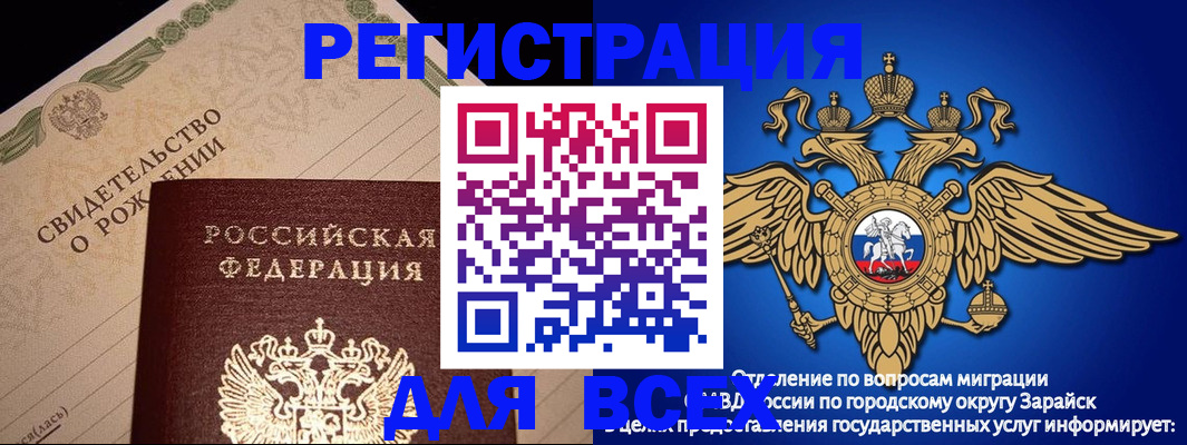 временная регистрация собственник в Ивантеевке