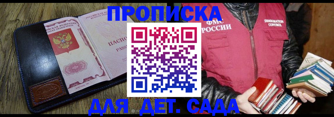 прописка для кредита в Ивантеевке